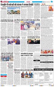 THE NAVODAYA TIMES MAIN UTTARAKHAND AND DEHRADUN 2026-02-04