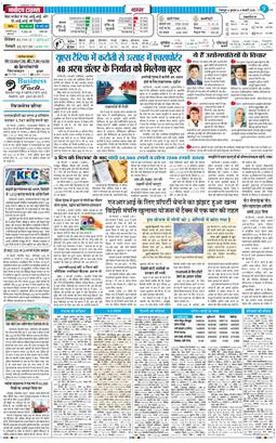 THE NAVODAYA TIMES MAIN UTTARAKHAND AND DEHRADUN 2026-02-04
