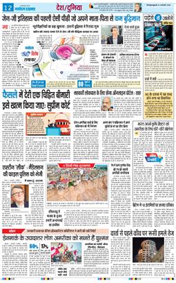 THE NAVODAYA TIMES MAIN UTTARAKHAND AND DEHRADUN 2026-02-04