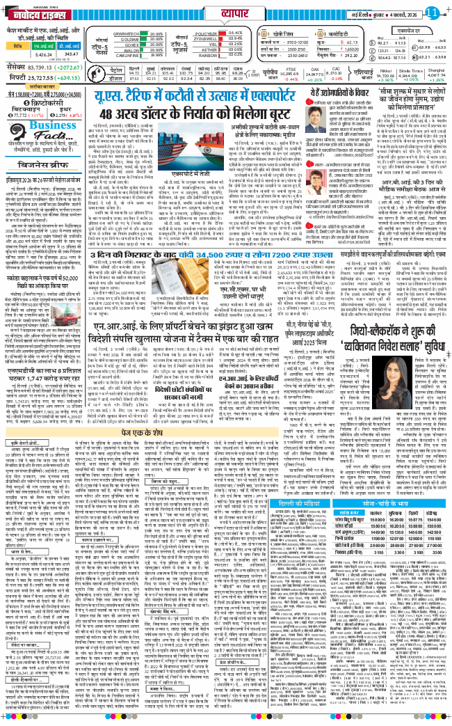 Main Edition 2026-02-04