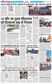 DEHRADUN TIMES 2026-02-04