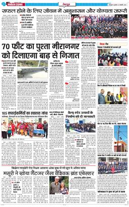 DEHRADUN TIMES 2026-02-04