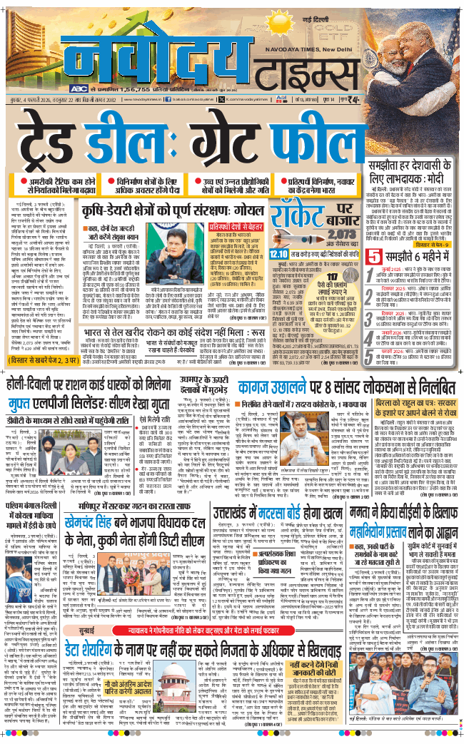 Main Edition 2026-02-04