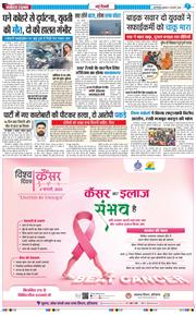 THE NAVODAYATIMES NCR MAIN 2026-02-04