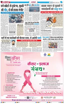 THE NAVODAYATIMES NCR MAIN 2026-02-04
