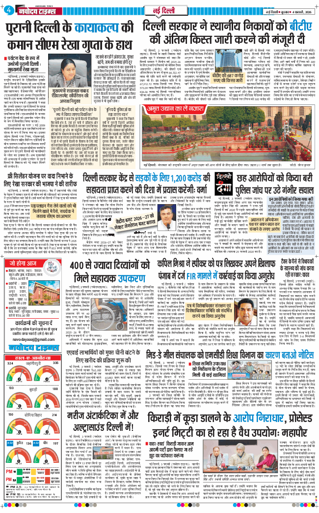 Main Edition 2026-02-04