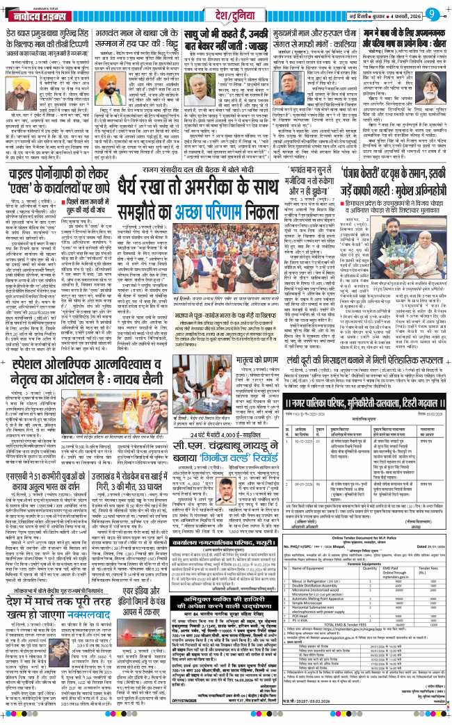 Main Edition 2026-02-04