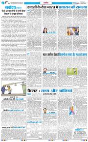THE NAVODAYA TIMES MAIN UTTARAKHAND AND DEHRADUN 2026-02-04