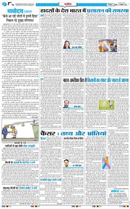 THE NAVODAYA TIMES MAIN UTTARAKHAND AND DEHRADUN 2026-02-04