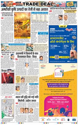 THE NAVODAYATIMES NCR MAIN 2026-02-04