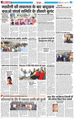 DEHRADUN TIMES 2026-02-04