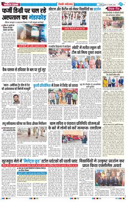 REWARI MAHENDERGARH TIMES 2026-02-04