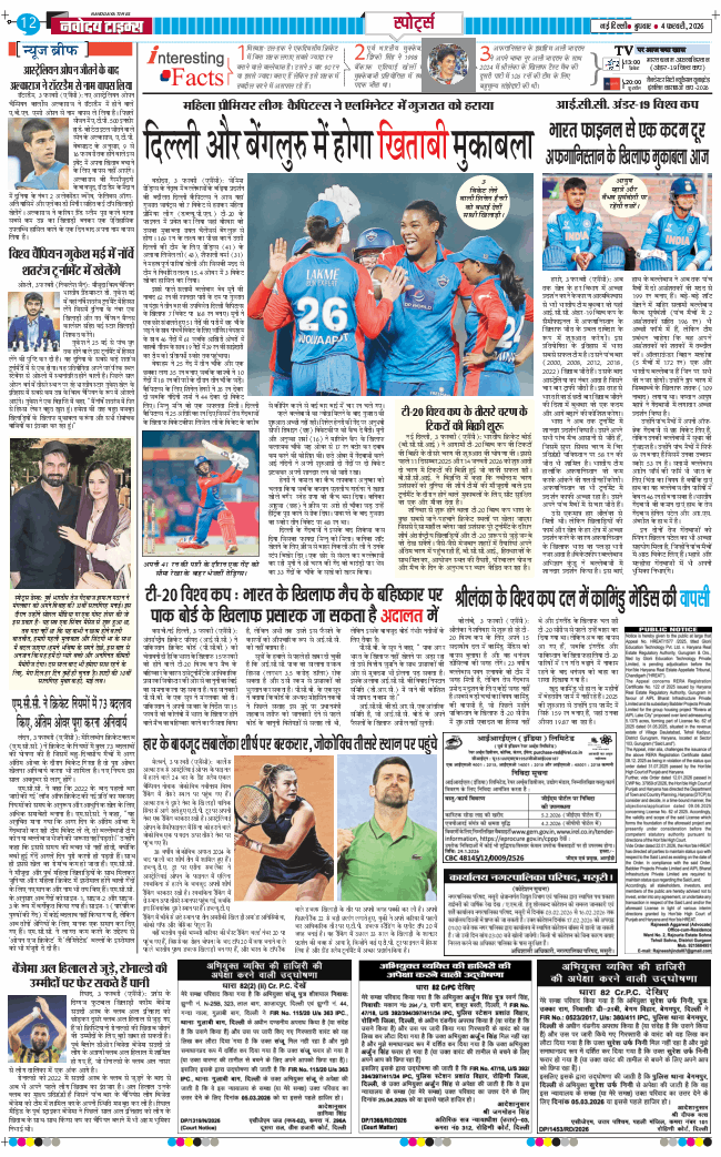 Main Edition 2026-02-04