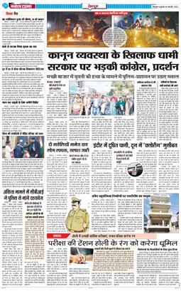 DEHRADUN TIMES 2026-02-04