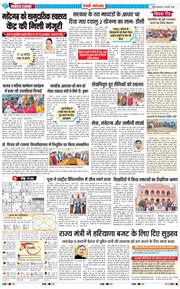 REWARI MAHENDERGARH TIMES 2026-02-04