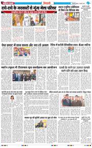 BHIWANI TIMES 2026-02-04