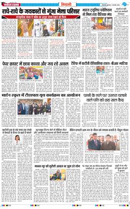 BHIWANI TIMES 2026-02-04