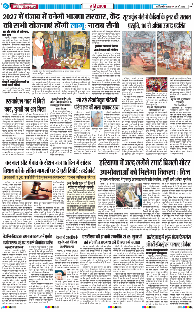 THE NAVODAYATIMES NCR MAIN 2026-02-04