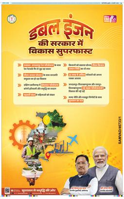 THE NAVODAYA TIMES MAIN UP 2026-02-04