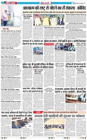 THE NAVODAYA TIMES MAIN UTTARAKHAND AND DEHRADUN 2026-02-05