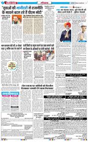 THE NAVODAYATIMES NCR MAIN 2026-02-05