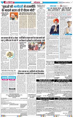 THE NAVODAYATIMES NCR MAIN 2026-02-05
