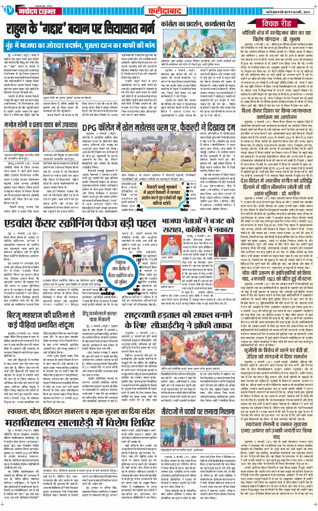 Faridabad 2026-02-05