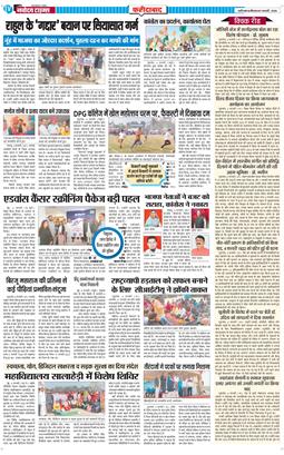 Faridabad 2026-02-05