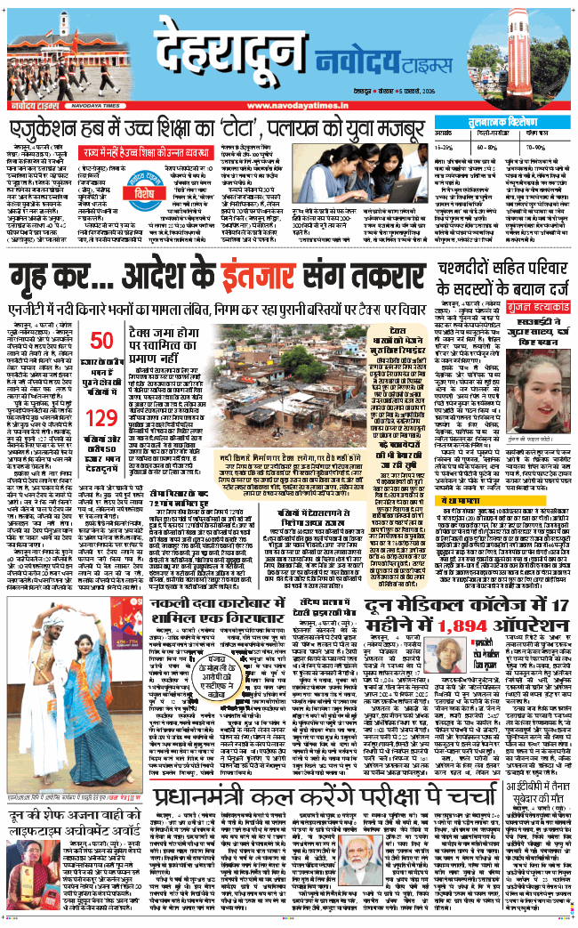 DEHRADUN TIMES 2026-02-05
