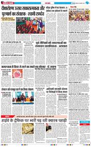 THE NAVODAYA TIMES MAIN UTTARAKHAND AND DEHRADUN 2026-02-05