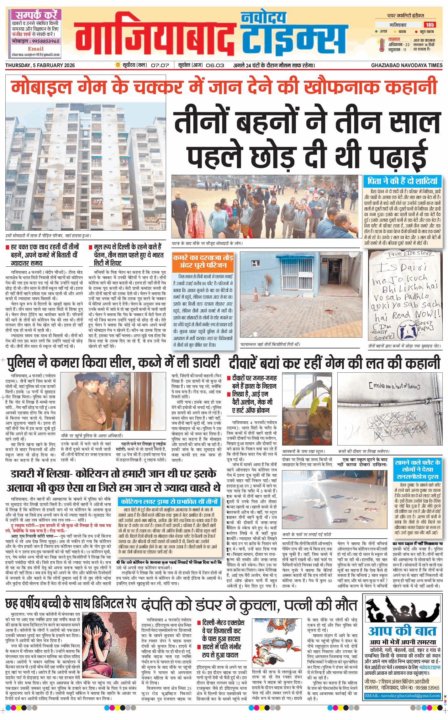 Ghaziabad 2026-02-05