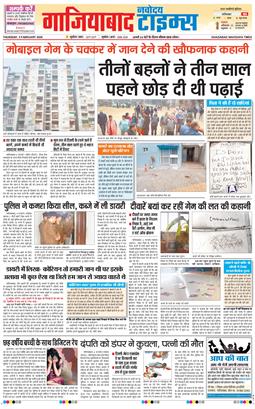 Ghaziabad 2026-02-05