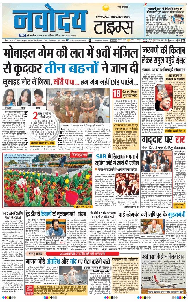 Main Edition 2026-02-05