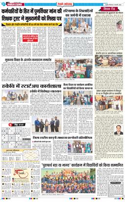REWARI MAHENDERGARH TIMES 2026-02-05