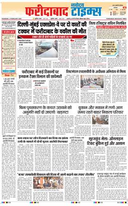 Faridabad 2026-02-05
