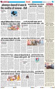 BHIWANI TIMES 2026-02-05