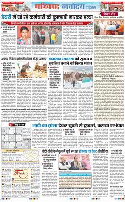 Ghaziabad 2026-02-05