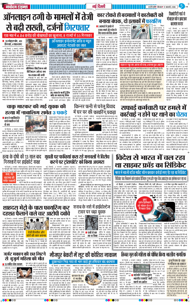 THE NAVODAYATIMES NCR MAIN 2026-02-05