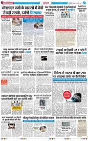 THE NAVODAYATIMES NCR MAIN 2026-02-05