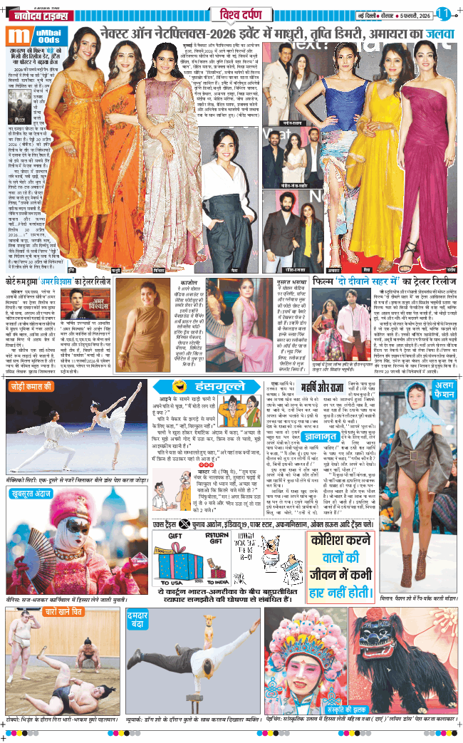 Main Edition 2026-02-05