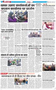DEHRADUN TIMES 2026-02-05