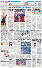 THE NAVODAYA TIMES MAIN UP 2026-02-05