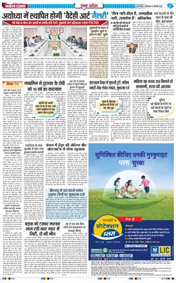 THE NAVODAYA TIMES MAIN UP 2026-02-05
