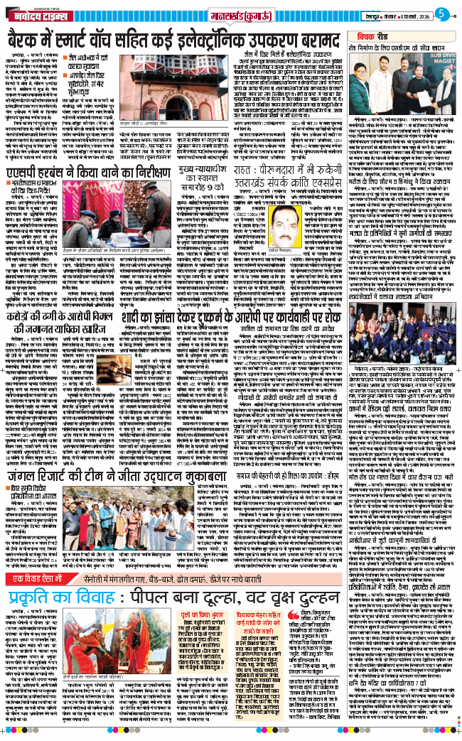 THE NAVODAYA TIMES MAIN UTTARAKHAND AND DEHRADUN 2026-02-05