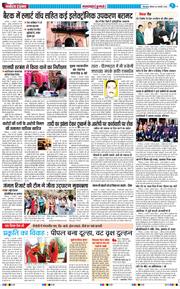 THE NAVODAYA TIMES MAIN UTTARAKHAND AND DEHRADUN 2026-02-05