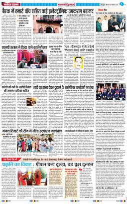 THE NAVODAYA TIMES MAIN UTTARAKHAND AND DEHRADUN 2026-02-05