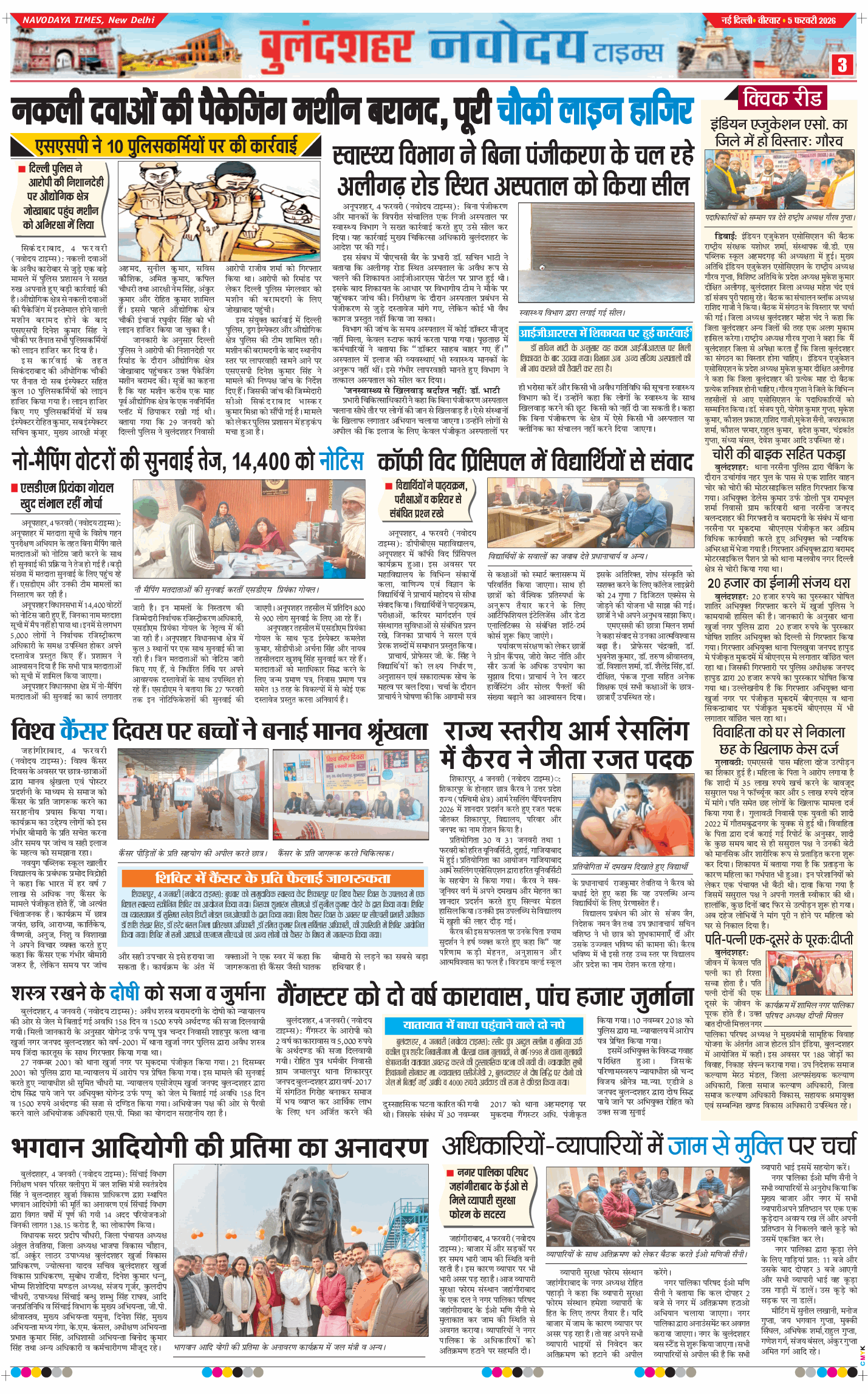 Ghaziabad 2026-02-05