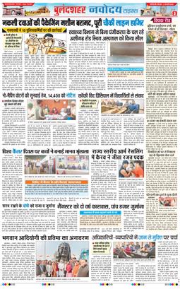 Ghaziabad 2026-02-05