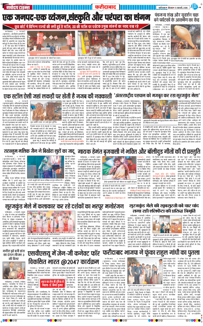 Faridabad 2026-02-05