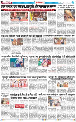 Faridabad 2026-02-05